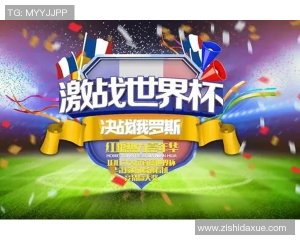 巴拿马与突尼斯激战在即竞彩分析与预测全解析