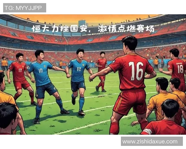 恒大与国安精彩对决直播视频全程回放及赛后分析分享 恒大与国安精彩对决直播视频全程回放及赛后分析分享