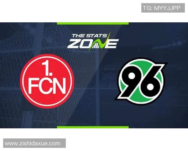 汉诺威与纽伦堡对决前瞻分析及比赛结果预测 汉诺威与纽伦堡对决前瞻分析及比赛结果预测