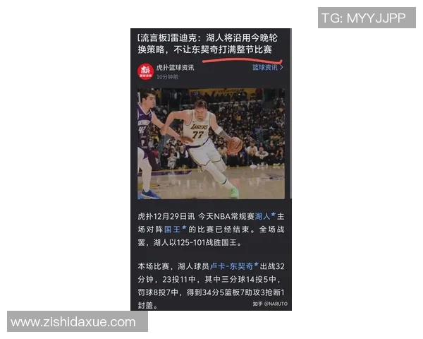 湖人对国王精彩回放12月28日比赛全程回顾与分析