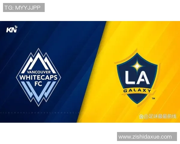 洛杉矶银河迎战白帽球队激战在即球迷期待精彩对决 洛杉矶银河迎战白帽球队激战在即球迷期待精彩对决