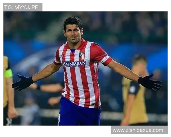 科斯塔：从足球场上的明星到生活中的平凡人