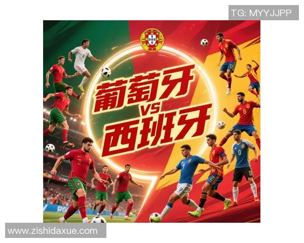 葡萄牙与西班牙精彩对决全程回顾及赛后分析