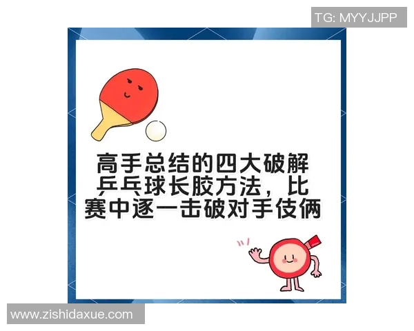 吴芳独家分享乒乓球技巧与心得助你提升球技的秘诀与经验